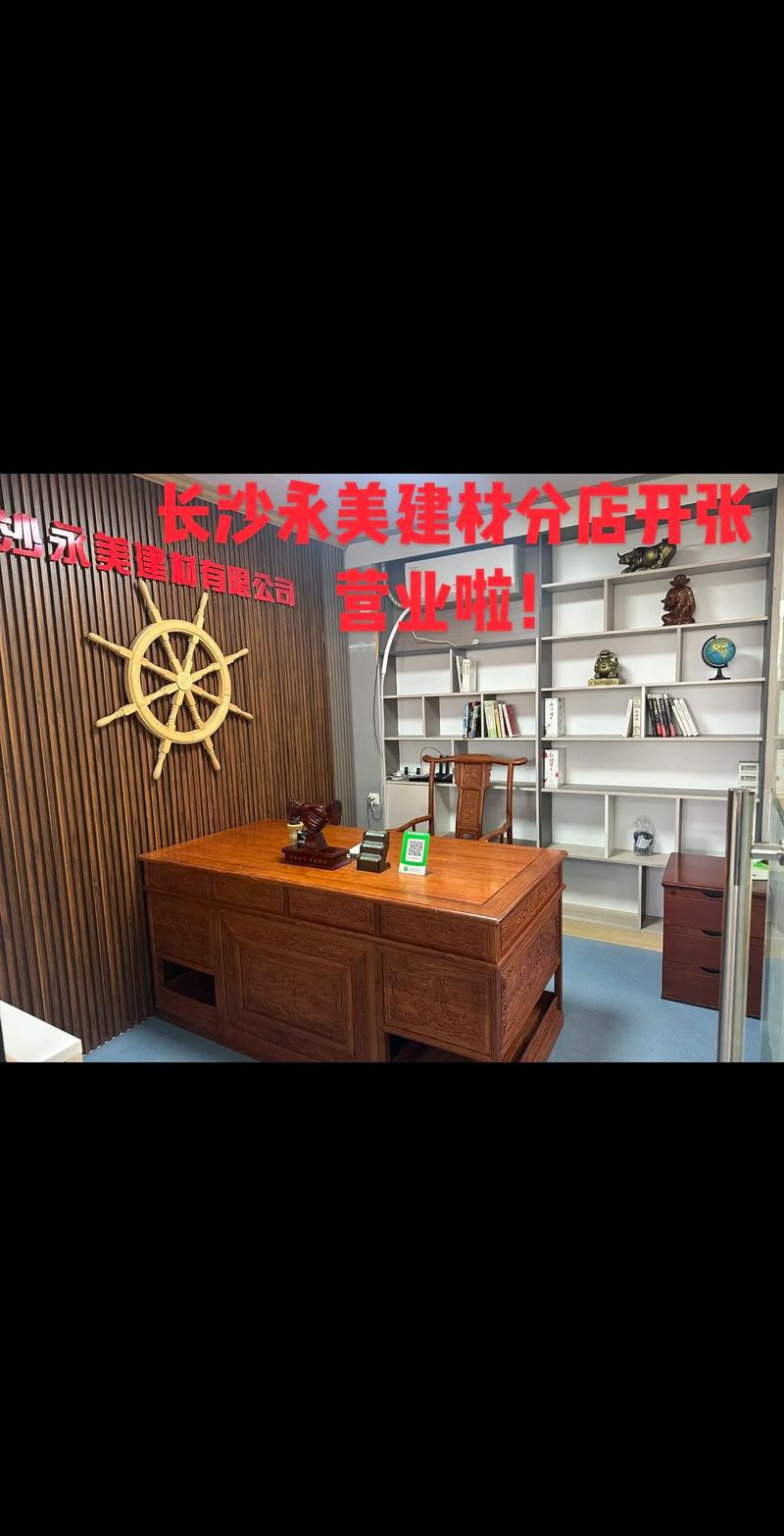 装修板材